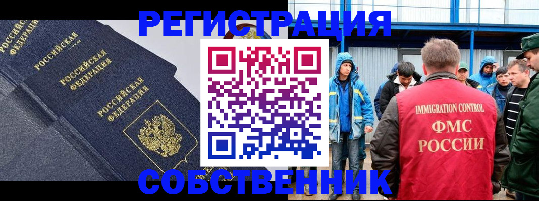 где прописаться в Шумерле