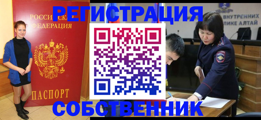 прописка регистрация в Шумерле