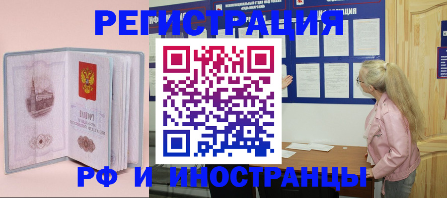 где прописаться в Шумерле