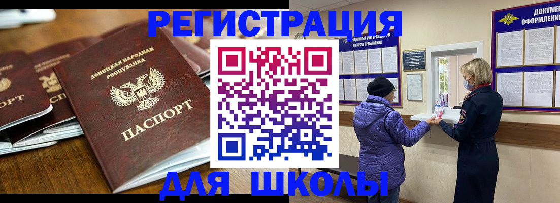 временная регистрация надежно в Шумерле