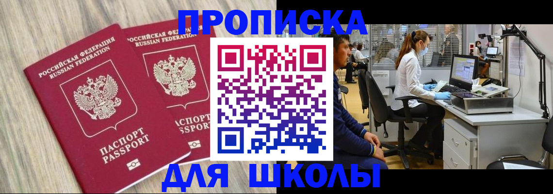 прописка для кредита в Шумерле