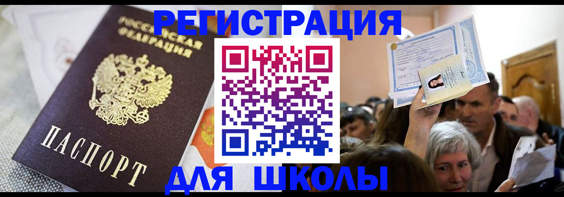 временная регистрация недорого в Шумерле